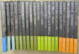 CD文庫 クラシック館 偉大な作曲家たちの生涯と名曲 20枚