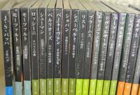 CD文庫 クラシック館 偉大な作曲家たちの生涯と名曲 20枚