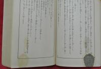 濡れ闇の男 : 小説集