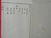 筝曲　奥組目録