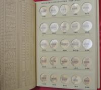 テージー コインホルダー 平成コインアルバム2