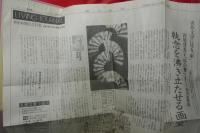 序の舞　上下２冊