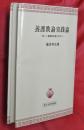 養護教諭実践論 : 新しい養護教諭像を求めて