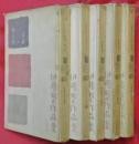 伊藤整作品集　全5冊（1青春・街と村2得能五郎の生活と意見3得能物語4鳴海仙吉5伊藤整氏の生活と意見）