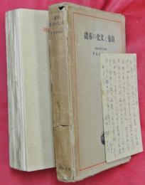 教養と文化の基礎