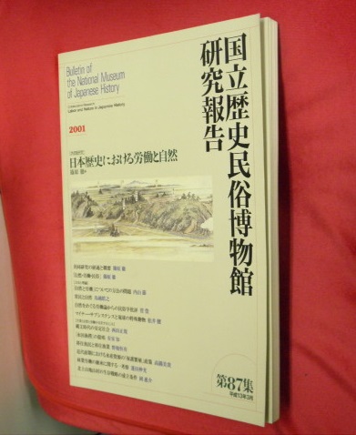 萬葉集代匠記 全５冊＋附録 計６冊(契沖撰 ; 木村正辭校訂) / 万葉書房 / 古本、中古本、古書籍の通販は「日本の古本屋」 / 日本の古本屋