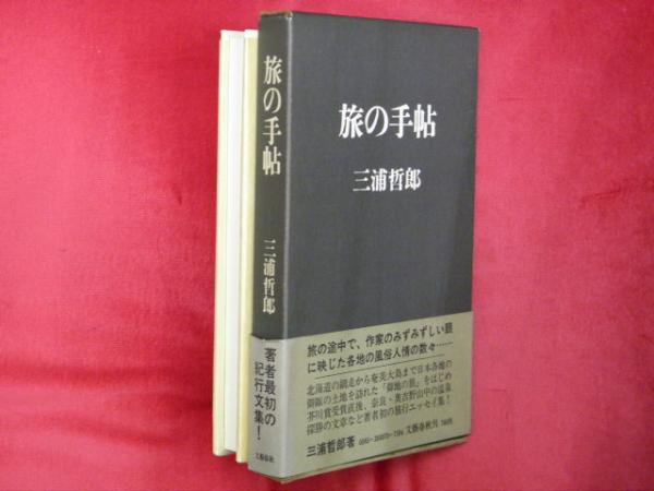 スペイン帝国と中華帝国の邂逅 = Encuentro del Imperio espanol