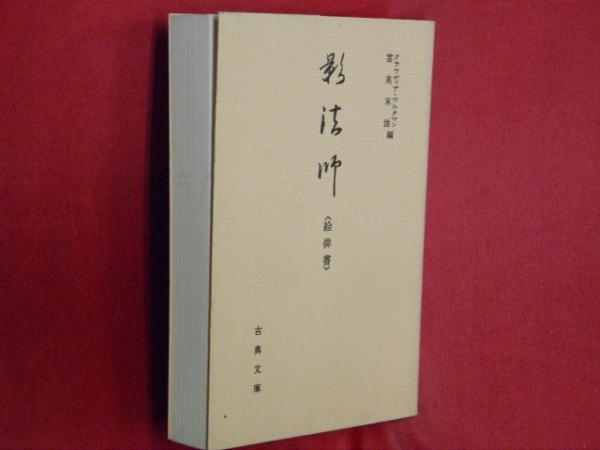 人間天皇激動の80年 : ゴールデン・カラーアクション / 万葉書房