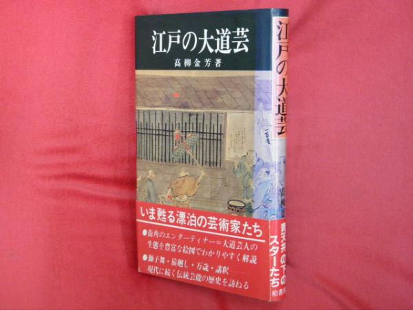 阿刀田高のブラック ジョーク大全 阿刀田高 万葉書房 古本 中古本 古書籍の通販は 日本の古本屋 日本の古本屋 阿刀田高のブラック ジョーク大全 阿刀田高 万葉書房 古本 中古本 古書籍の通販は 日本の古本屋 日本の古本屋