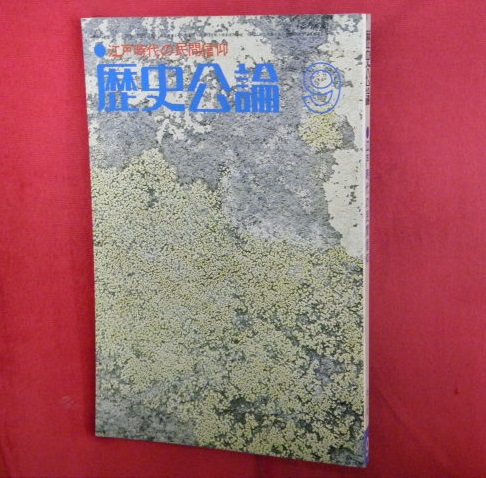 江戸繁昌記1(東洋文庫)(寺門静軒) / 万葉書房 / 古本、中古本 江戸繁昌記1(東洋文庫)(寺門静軒) / 万葉書房 / 古本、中古本