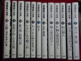 斎藤隆介全集 全12冊 | 斎藤隆介 | 岩崎書店 | ¥7,000 - 日本の