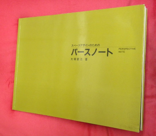 驚異〉の文化史―中東とヨーロッパを中心に― | 山中 由里子 |本