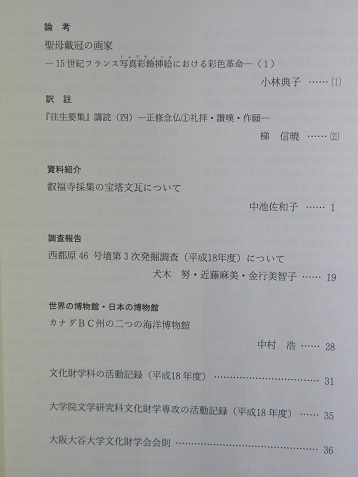 野上彌生子全集 第Ⅱ期 第18巻 翻訳1 (野上 弥生子【著