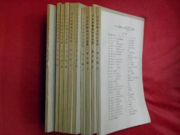 ラホ日辞典の日本語　本文篇6冊（全7冊中）+索引篇（4冊）　計10冊