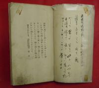 小説　武者気質