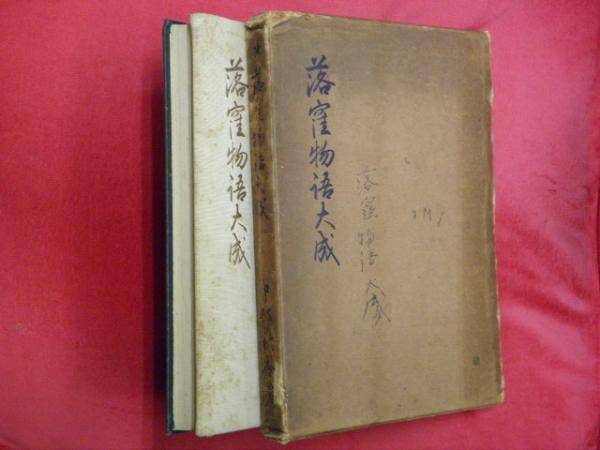 中西進 万葉論集 全8巻揃(中西進) / 万葉書房 / 古本、中古本