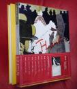 ムンク／ロートレック　世界版画美術全集 第5巻