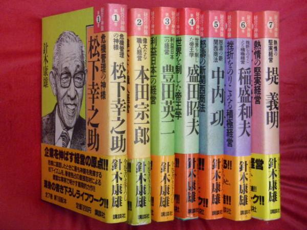 枕草子総索引(榊原邦彦 等編 松村博司監修) / 万葉書房 / 古本