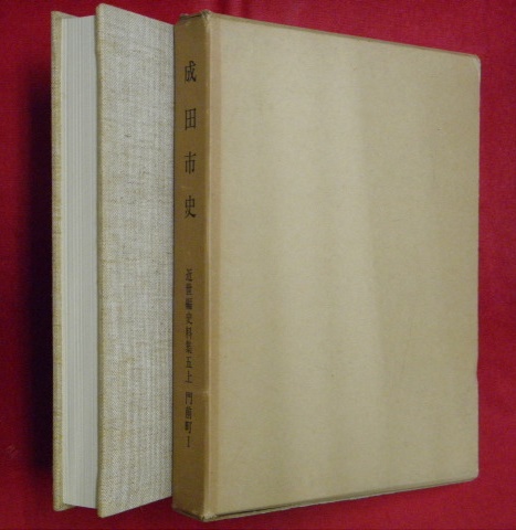 江戸繁昌記 初篇~5篇 5冊揃(静軒居士(寺門静軒)著) / 万葉 江戸繁昌記 初篇~5篇 5冊揃(静軒居士(寺門静軒)著) / 万葉