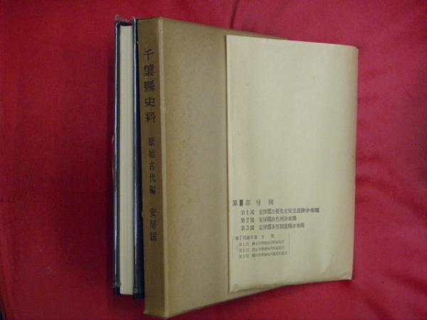 中西進 万葉論集 全8巻揃(中西進) / 万葉書房 / 古本、中古本