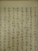 憲法十七条(聖徳太子 撰述) / 万葉書房 / 古本、中古本、古書籍の通販は「日本の古本屋」