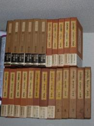 日本文壇史1～24　計24冊