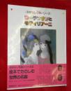 ローランサンとモディリアーニ ＜おはなし名画シリーズ＞