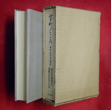 隆慶一郎短編全集１ ２ ２冊 日経文芸文庫 隆慶一郎 万葉書房 古本 中古本 古書籍の通販は 日本の古本屋 日本の古本屋