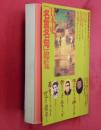 日本史「名言名句」総覧 ＜別冊歴史読本 事典シリーズ 14 39＞