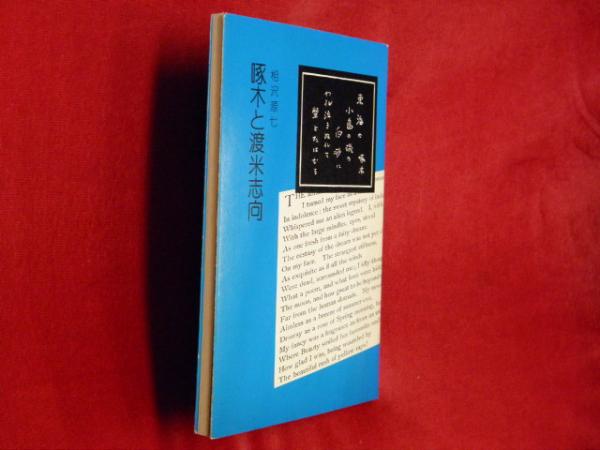 増補新版日本文学史 全７冊（上代・中古・中世・近世・近代Ⅰ・近代Ⅱ・年表）(久松潜一責任編集) / 万葉書房 / 古本、中古本、古書籍の通販は「日本の古本屋」  / 日本の古本屋