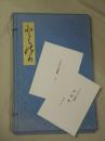 三十六人家集 〜 の在庫検索結果 / 日本の古本屋