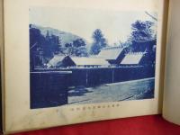 第五回　敬神旅行　記念写真帖