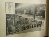 第五回　敬神旅行　記念写真帖