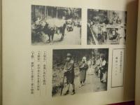 第五回　敬神旅行　記念写真帖