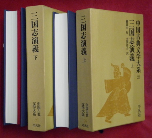 三国演义全集原著套装共6册中国古典四大文学名著之三国志通俗