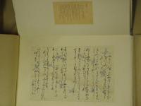  三十六人家集　貫之集　下　第一輯・第二輯　２点【下の一（1～16）・下の二（17～32）　32葉　解説付き】