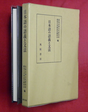 石川啄木肉筆版歌稿(歌稿ノート) 暇ナ時(石川啄木著・函館啄木会