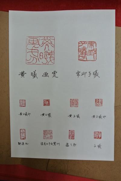 猛虎百態 虎図11枚＋落款集1枚(黄子曦) / 古本、中古本、古書籍の通販 