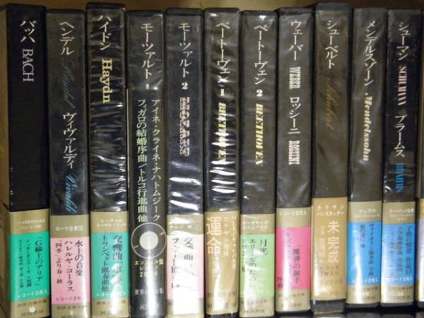 激安な 世界音楽全集 河出書房 レコード クラシック