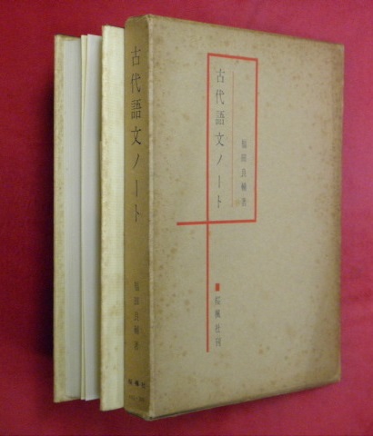 阿刀田高のブラック ジョーク大全 阿刀田高 万葉書房 古本 中古本 古書籍の通販は 日本の古本屋 日本の古本屋 阿刀田高のブラック ジョーク大全 阿刀田高 万葉書房 古本 中古本 古書籍の通販は 日本の古本屋 日本の古本屋