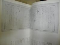 高村光太郎全詩稿　１（1916～1923）（全２冊中１のみ）