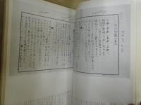 高村光太郎全詩稿　１（1916～1923）（全２冊中１のみ）