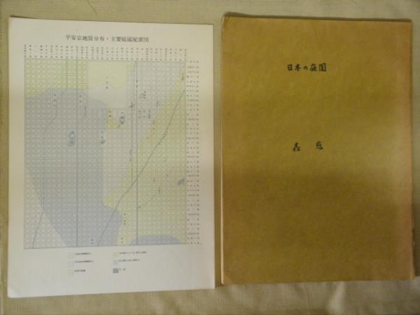 文政天保時代(徳富猪一郎著) / 万葉書房 / 古本、中古本、古書籍