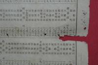 官報　號外　昭和6年6月30日　　道府縣郡島嶼市町村別人口（昭和5年10月1日現在）