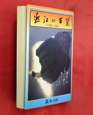 近代日本狩猟図書館(松岡寅三郎 [著] ; 小林信三 [著]) / 万葉書房 