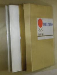 第18回オリンピック東京大会