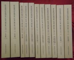 最高裁判所裁判集(民事)要旨集
民法編　上下2冊（自昭和37平成3年）／商法編（自昭和37年至平成4年）／民事訴訟法編　上下2冊（自昭和37年至平成4年）／民事関連法編　上下2冊（自昭和37年至平成5年）／社会経済法編（含条約・条例）　上下2冊（自昭和37年至平成6年）／行政法編　上下2冊（自昭和37年至平成6年）　計11冊