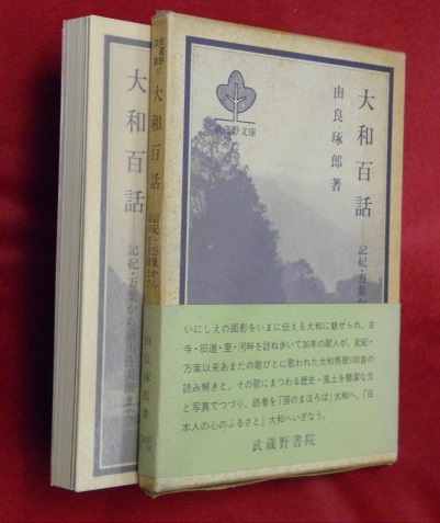 日本歌学大系 全10冊＋別巻三 計11冊(佐佐木木信綱ほか