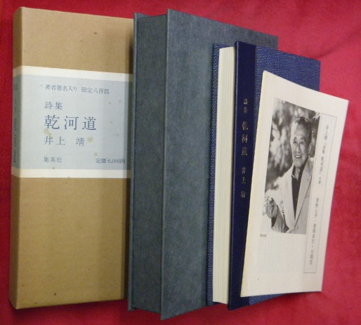 増補新版 日本文学史 全７巻☆上代／中古／中世／近世／近代Ⅰ／近代Ⅱ／年表 - メルカリ