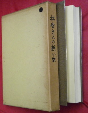石川啄木肉筆版歌稿(歌稿ノート) 暇ナ時(石川啄木著・函館啄木会